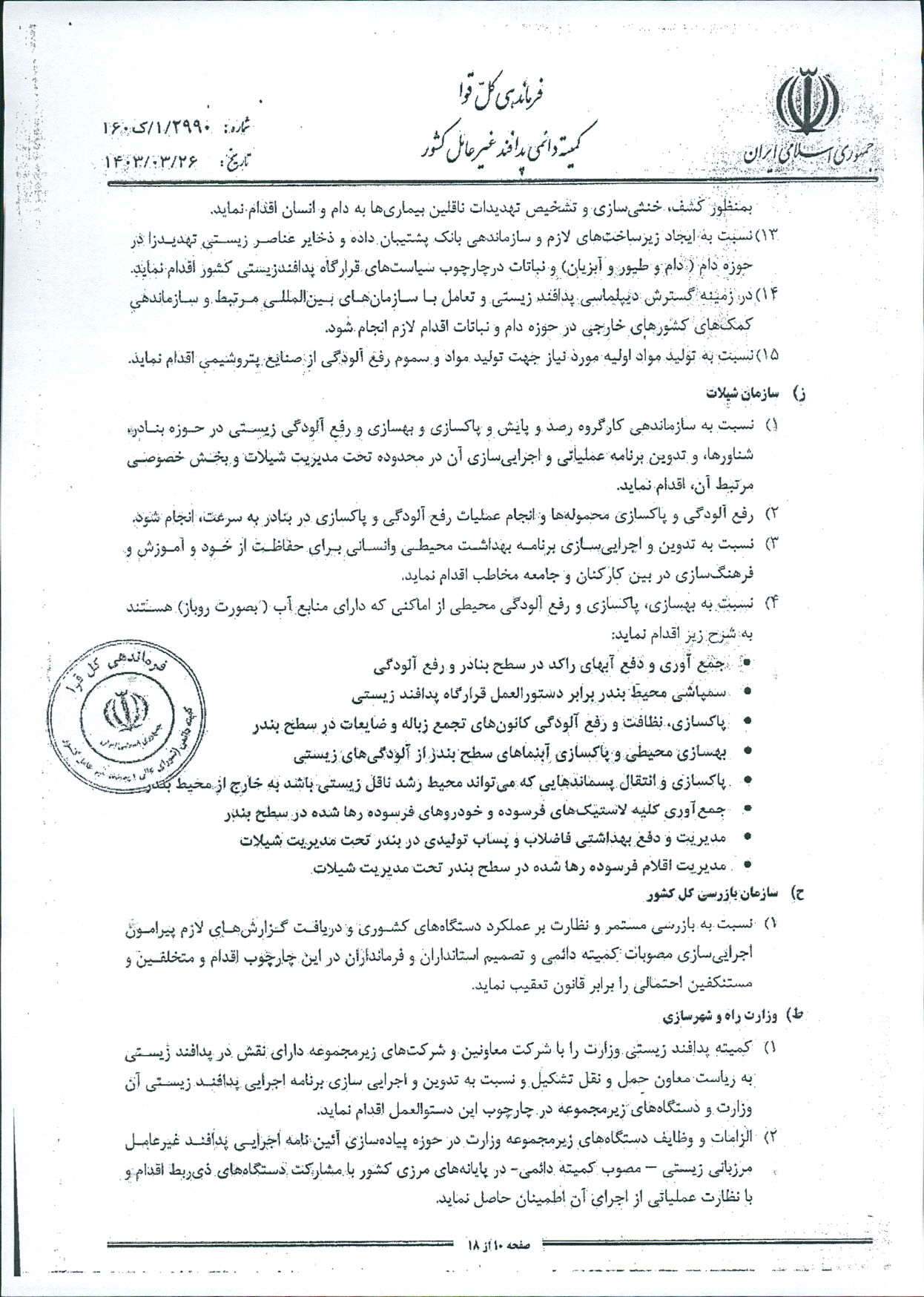 در خصوص پشه آئدس