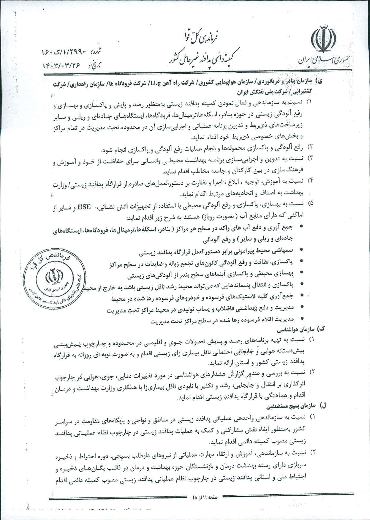 در خصوص پشه آئدس
