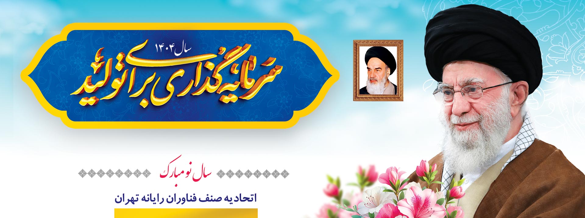 اتحادیه-رایانه-بنر-01